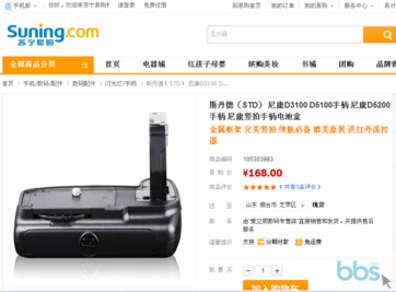 尼康D3100副廠手柄 通用多機(jī)型，二手?jǐn)z影器材的性價(jià)比之選